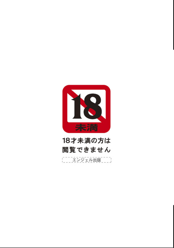 エロ漫画：ANGEL倶楽部 2021年9月号   hitomi サンプル画像