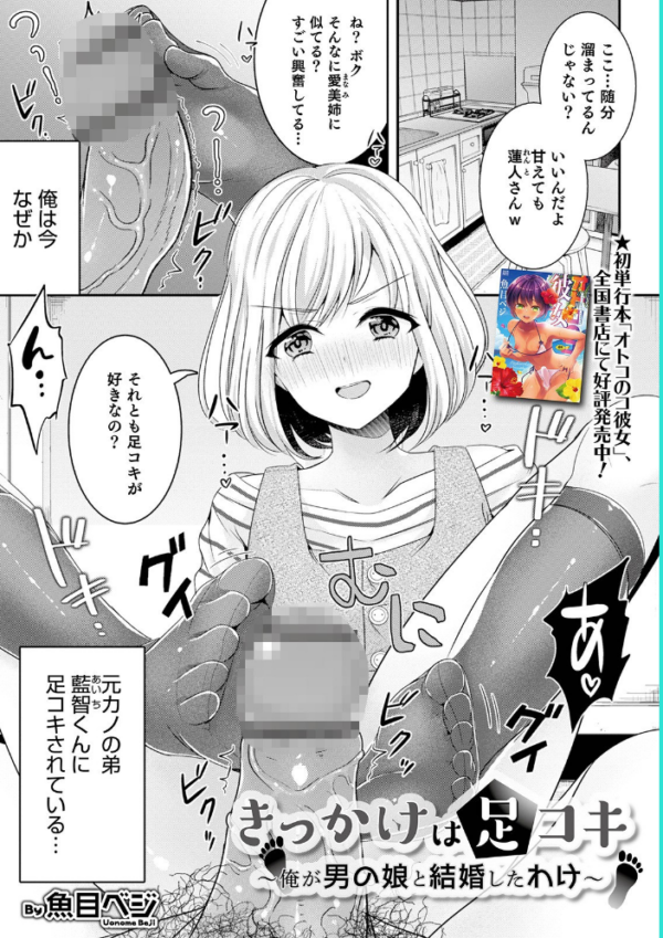 エロ漫画：オトコのコHEAVEN Vol.57   hitomi サンプル画像