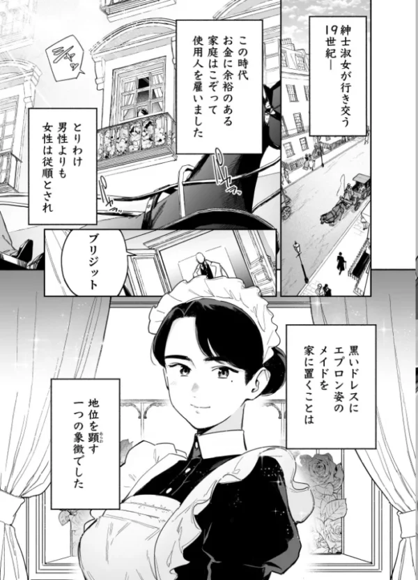 エロ漫画:我が家のハウスメイド ブリジット 性のご奉仕〜暖炉掃除から子作りまで〜 hitomi サンプル画像