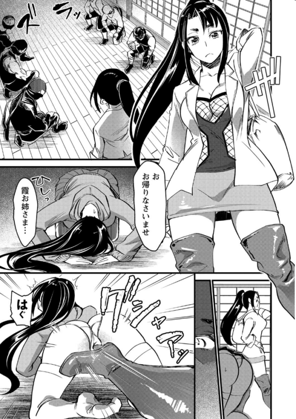 エロ漫画：末裔系女子は普通になりたい。 その2   hitomi サンプル画像