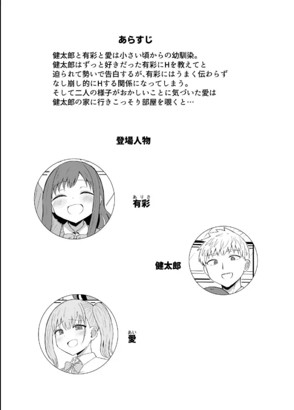 エロ漫画:幼馴染は繋がりたい【デジタル修正版】 〜愛編〜 hitomi サンプル画像