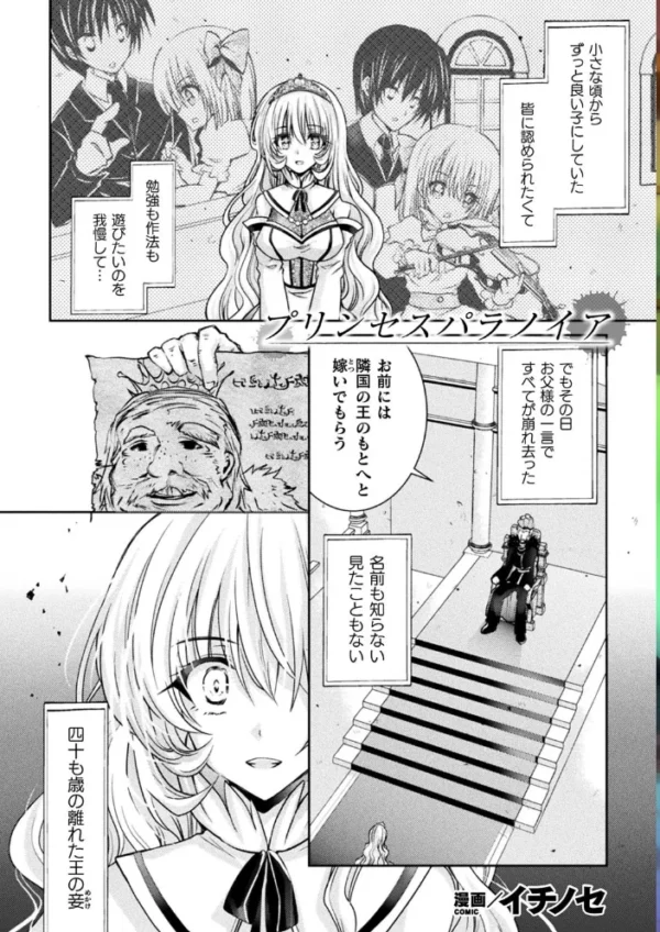 エロ漫画:二次元コミックマガジン 女性上位の逆種プレスで絶対中出し! Vol.2 hitomi サンプル画像