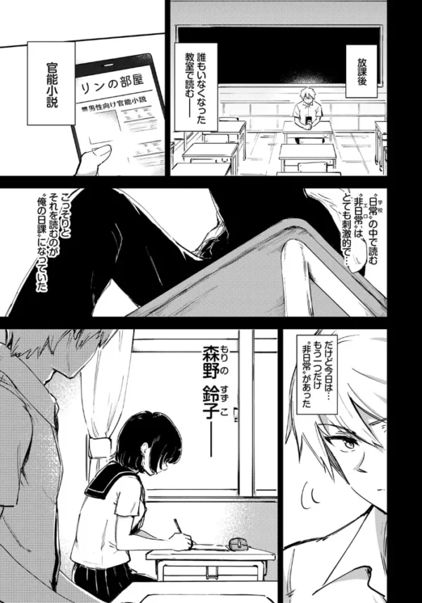 エロ漫画:秘密の日課 hitomi サンプル画像