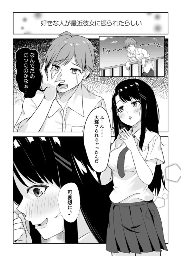 エロ漫画：幼馴染に迫られて 〜ただの女友達が恋人になった日〜【18禁】   hitomi サンプル画像