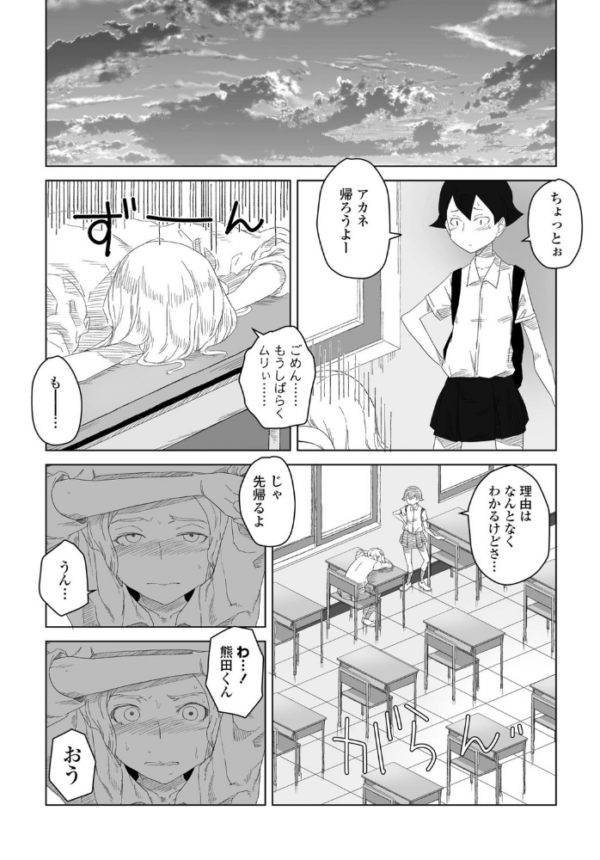 エロ漫画：彼女の特等席   hitomi サンプル画像