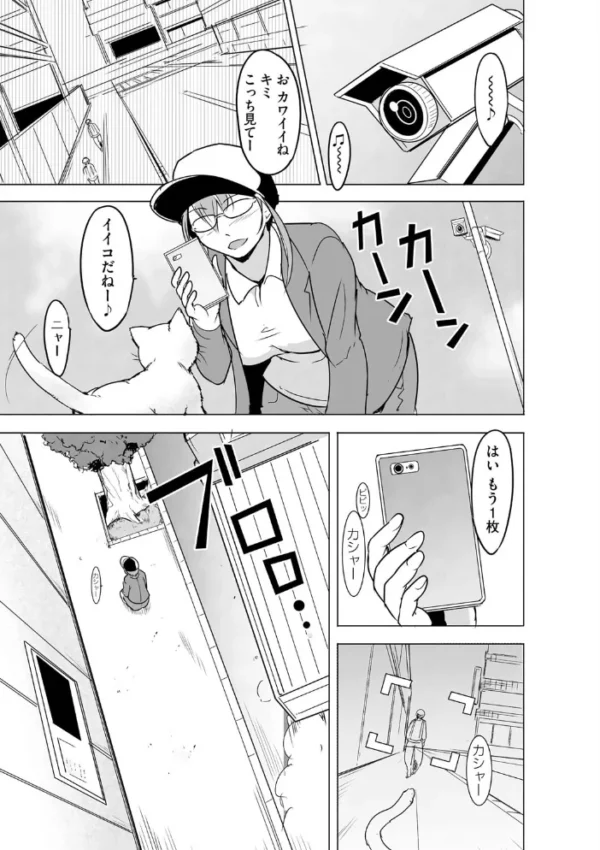 エロ漫画：隷属契約 〜キモオタの命令は絶対服従〜【第8話】   hitomi サンプル画像