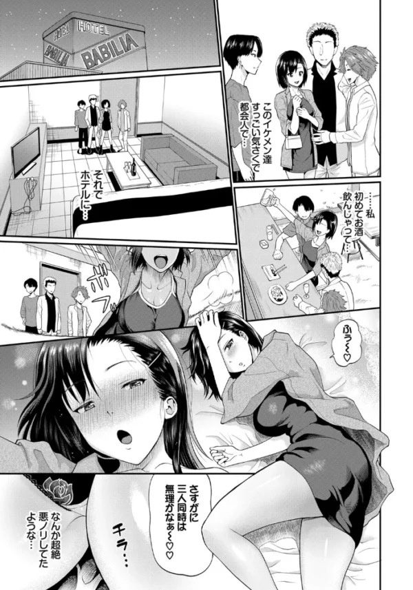 エロ漫画:重道さんが堕ちるまで hitomi サンプル画像