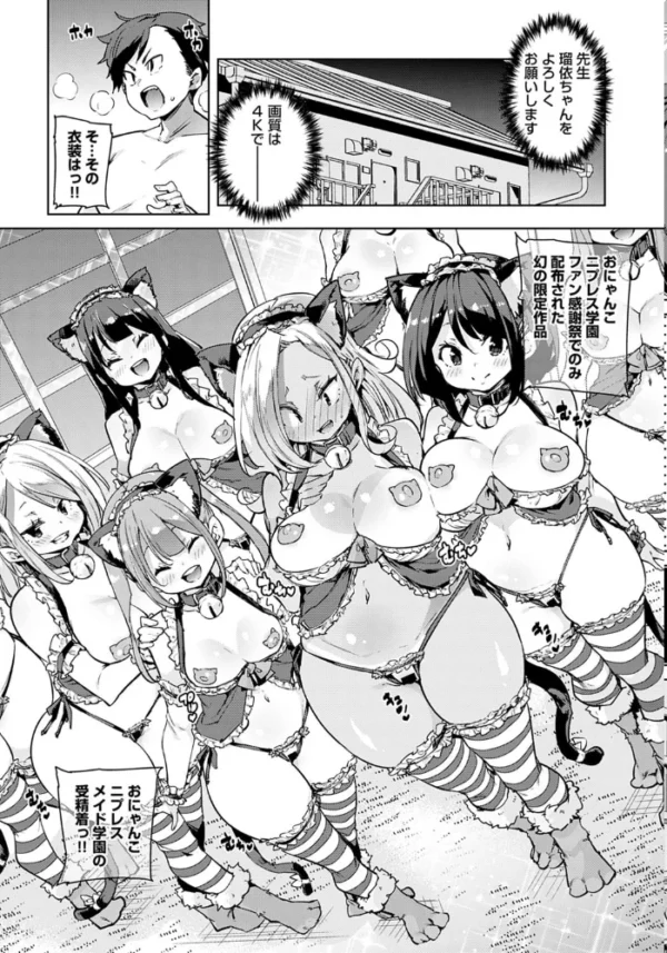 エロ漫画：comicアンスリウム Vol.83 2020年3月号   hitomi サンプル画像