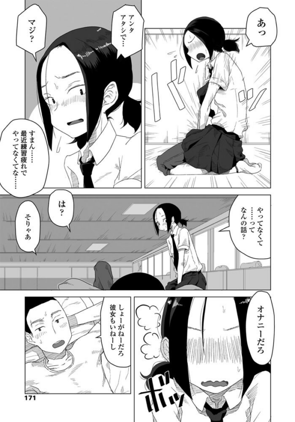 エロ漫画：ふたり合宿   hitomi サンプル画像