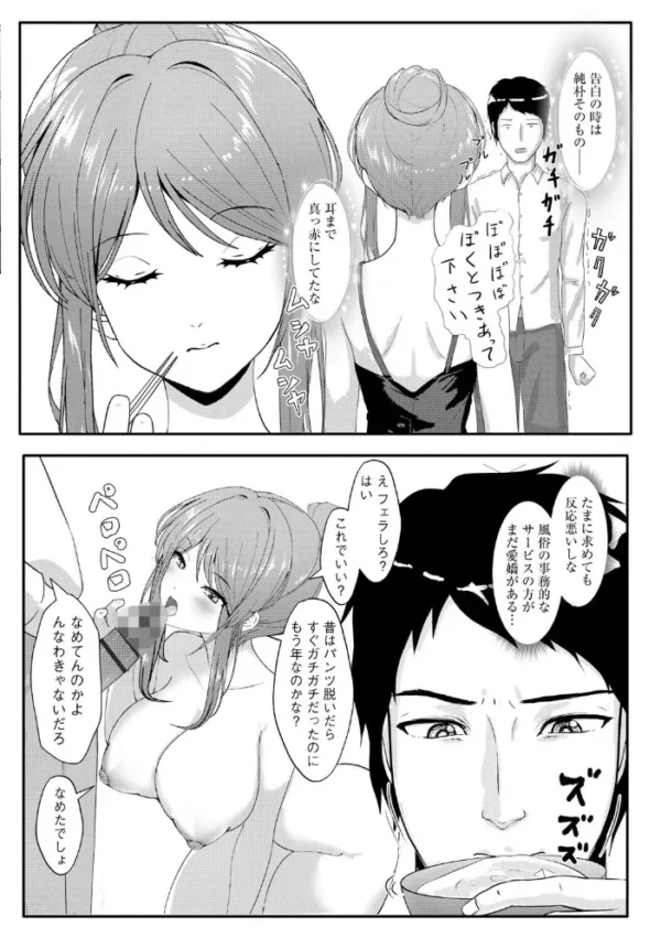 エロ漫画:スライム乳の奥さん hitomi サンプル画像