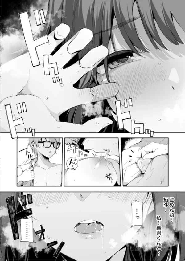 エロ漫画：掠メ獲リ〜ずっと一緒に居たせいで、安心していた〜 （前編）【18禁】   hitomi サンプル画像