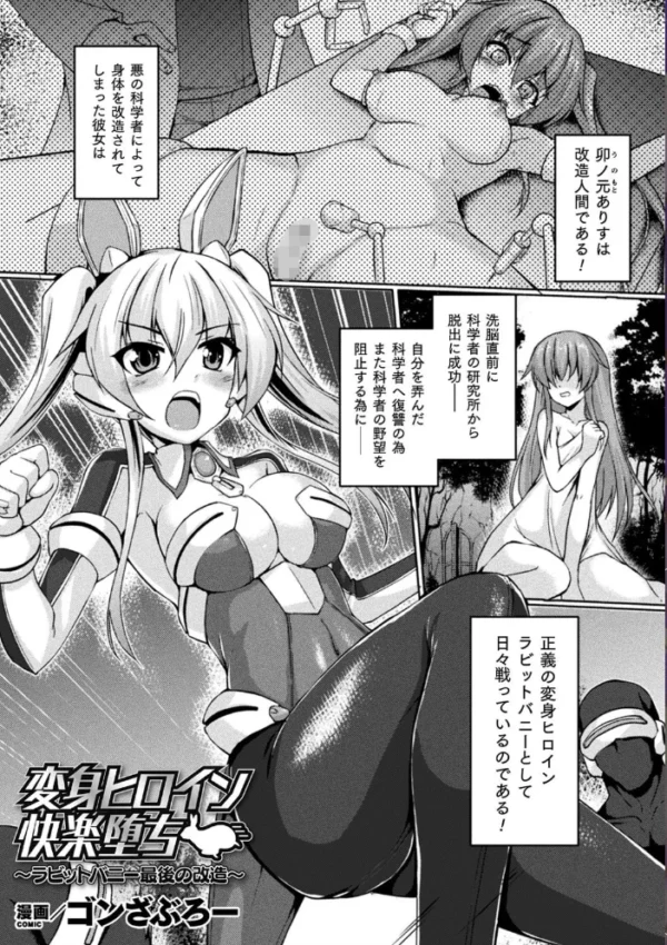 エロ漫画：二次元コミックマガジン クリトリス改造記録 陰核調教で快楽に堕ちる少女たち Vol.2   hitomi サンプル画像
