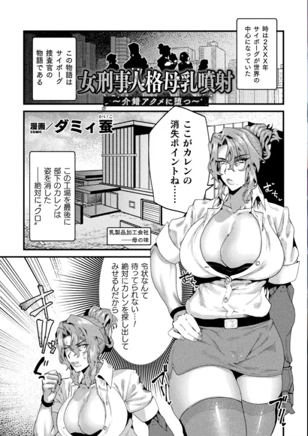 エロ漫画：二次元コミックマガジン 機械姦人間牧場 Vol.3   hitomi サンプル画像