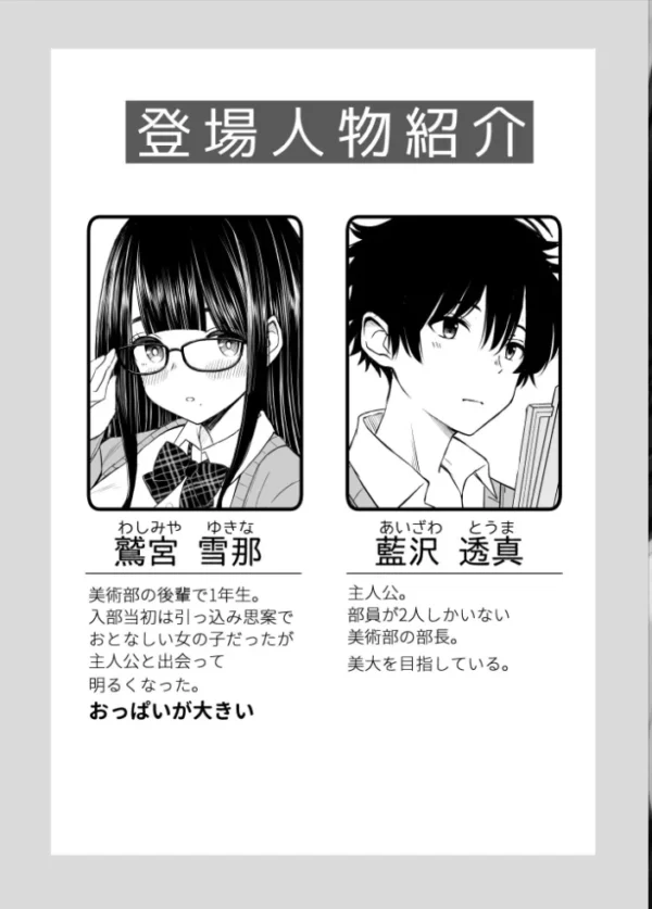エロ漫画:美術部の巨乳後輩がヌードモデルになった結果あまりにエロすぎて俺の芸術が爆発した話 2 hitomi サンプル画像