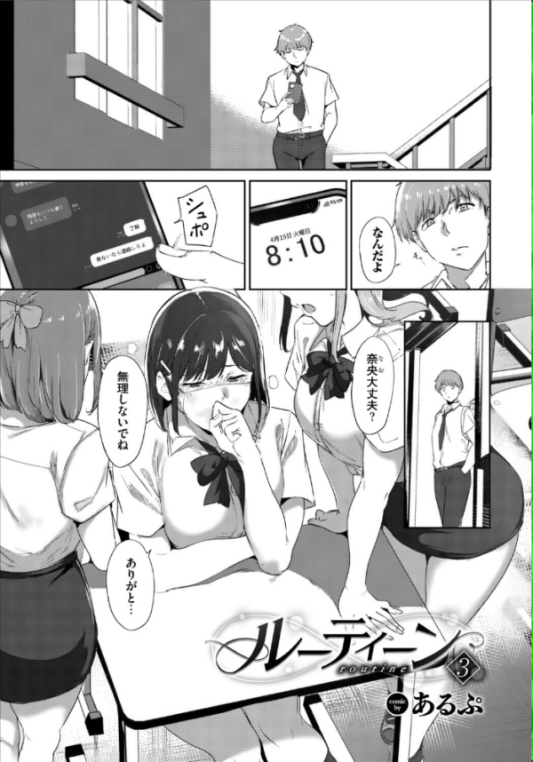 エロ漫画：COMIC BAVEL SPECIAL COLLECTION（コミックバベル スペシャルコレクション）VOL84   hitomi サンプル画像