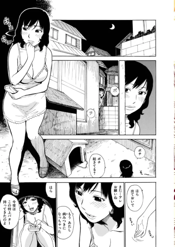 エロ漫画：ポチんちん   hitomi サンプル画像
