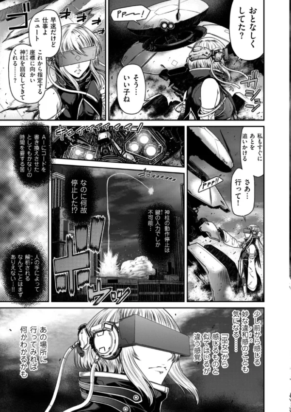 エロ漫画:P.S.C潜入捜査官 怜子 19 流刑街編 hitomi サンプル画像