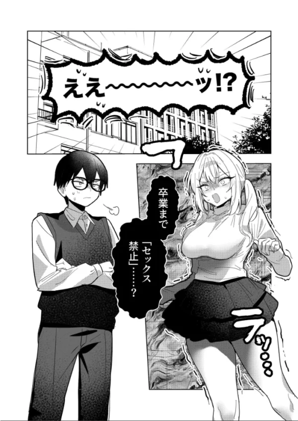 エロ漫画：両片想いが実らないギャルさんはイラムラチクニーが止まらない！ 3巻   hitomi サンプル画像