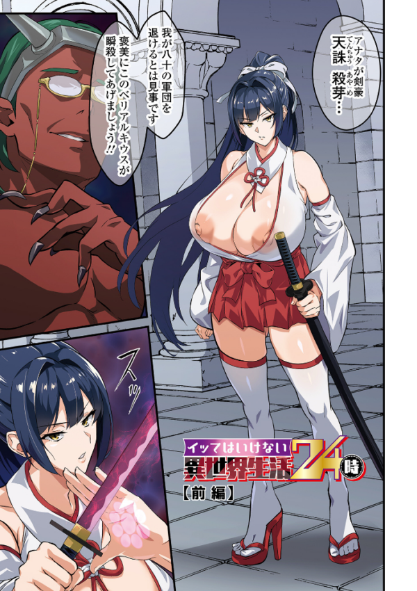 エロ漫画：完堕ち！残念美人　hitomi サンプル画像