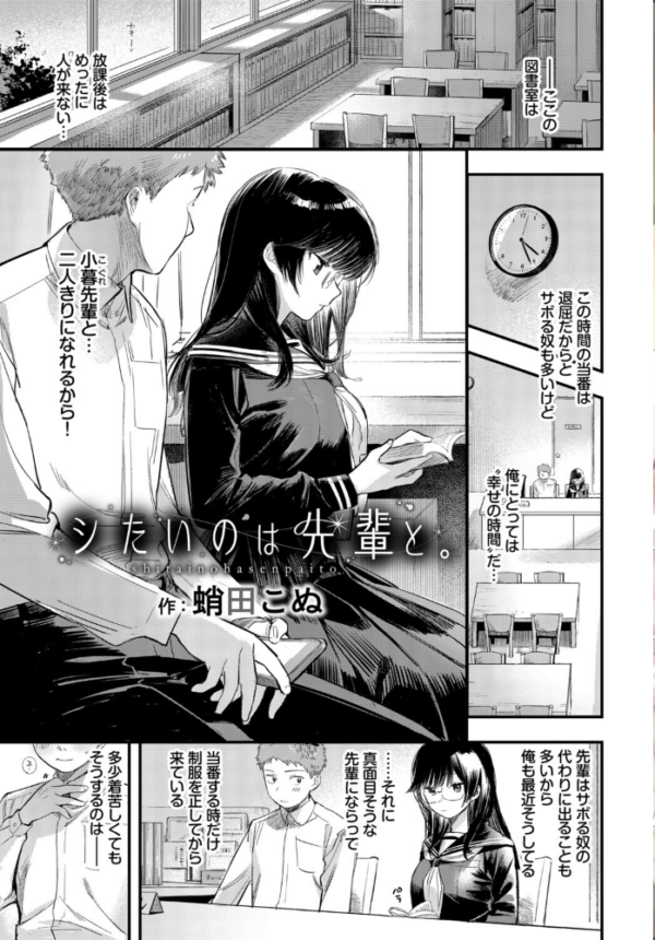エロ漫画:この春、彼女と一緒に卒業しました〜メガネっ娘の初体験編〜 hitomi サンプル画像