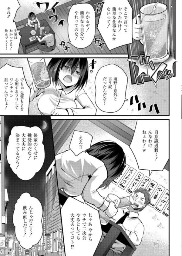 エロ漫画:配信中の舞台ウラ〜おっぱい弄っちゃダメぇ…! hitomi サンプル画像