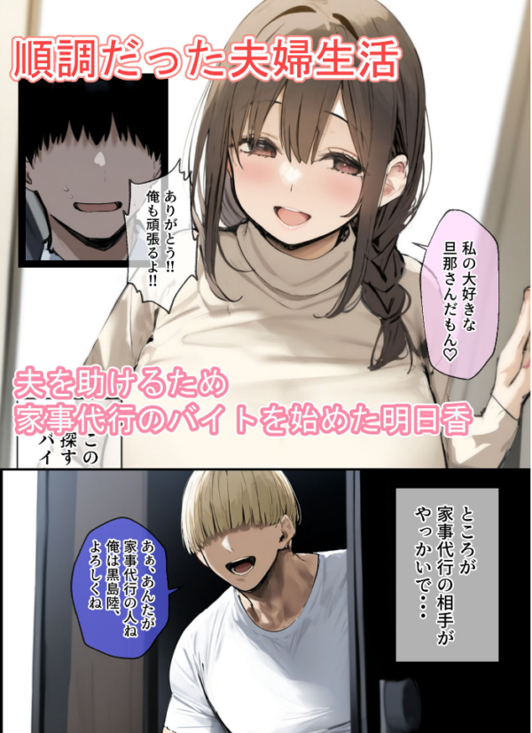 エロ漫画：金髪チャラ男に寝取られた僕の巨乳清楚妻【合冊版】 モザイク版   hitomi サンプル画像