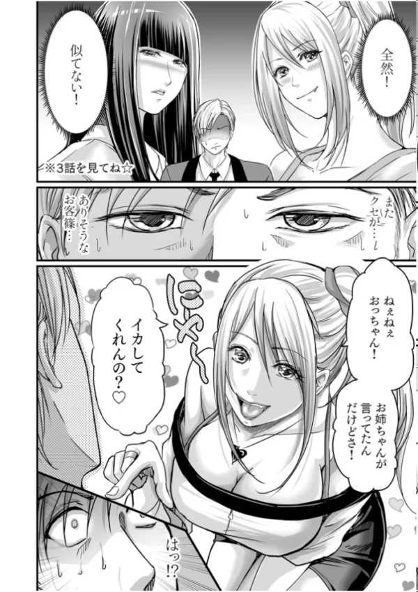 エロ漫画：旅館のひととき （6）【18禁】   hitomi サンプル画像