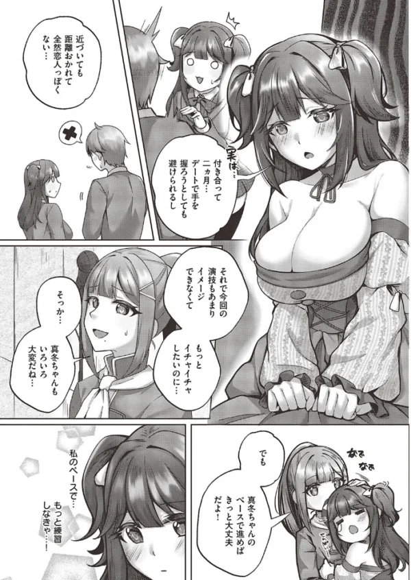 エロ漫画:王子様と役作り hitomi サンプル画像