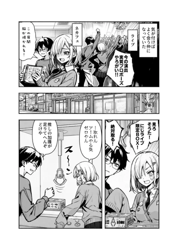 エロ漫画：オタ友が裸族だったけど襲わない約束で泊まった結果　hitomi サンプル画像