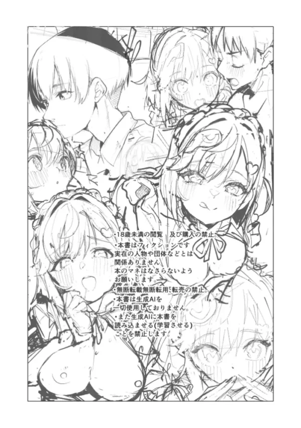 エロ漫画:イチャラブジャージメイド部 1 hitomi サンプル画像