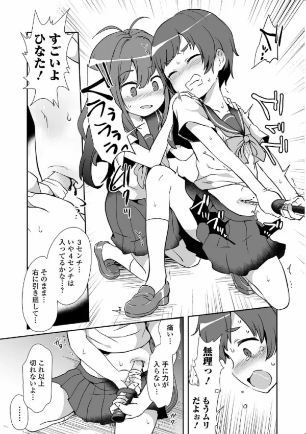 エロ漫画:愛のある切腹 hitomi サンプル画像