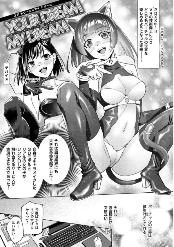 エロ漫画:DREAMにこがれて hitomi サンプル画像