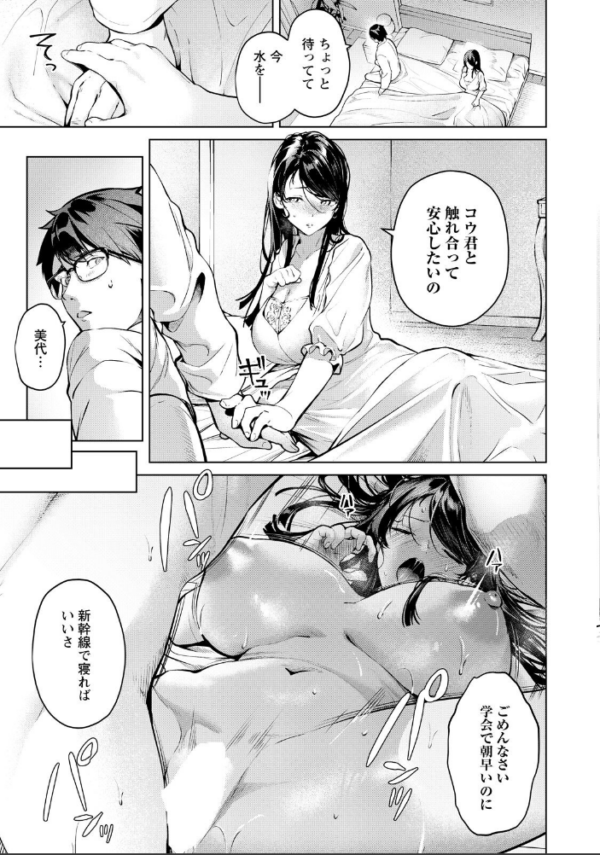エロ漫画：淫惨の虜 【単話】   hitomi サンプル画像