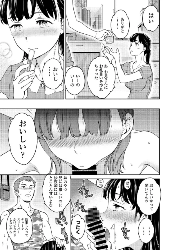 エロ漫画：Metamorphosis   hitomi サンプル画像
