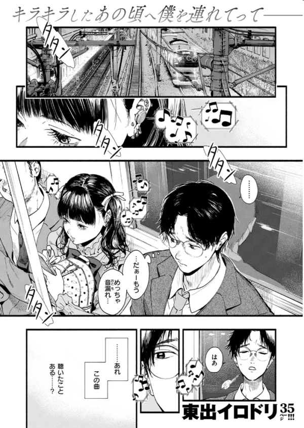 エロ漫画:アオハルのお勉強 hitomi サンプル画像