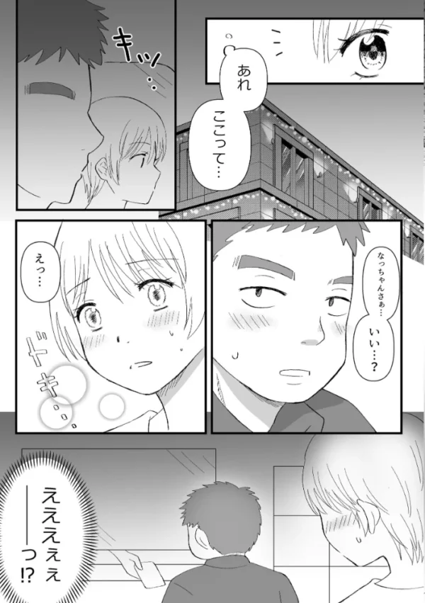 エロ漫画:欲求不満人妻、パート先上司に寝取られます。 1 hitomi サンプル画像