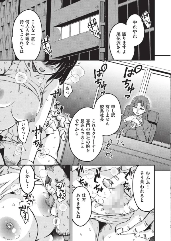 エロ漫画:はげませっ!エッチアガール・極 6話 hitomi サンプル画像