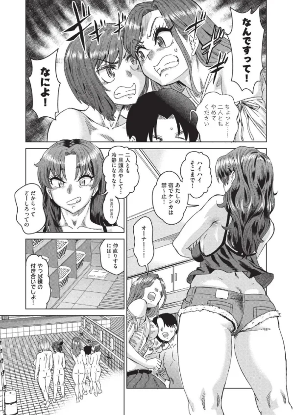 エロ漫画:おしゃれゲストハウスに宿泊したら周りのベッドが欲求不満なイマカワ女子だらけだったので一週間セックス漬け生活しまくった件 #4 hitomi サンプル画像