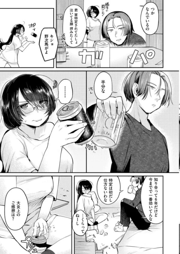 エロ漫画:××欲求は止められない! hitomi サンプル画像