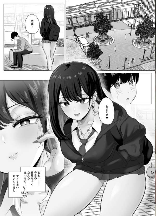 エロ漫画:絶頂検知アプリ【棒消し修正版】 2 〜過激化する寝取られレポート〜 hitomi サンプル画像