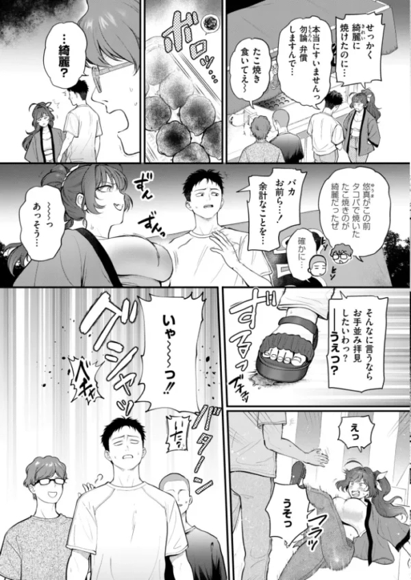 エロ漫画:アツアツとろけるたこ焼きと恋 hitomi サンプル画像