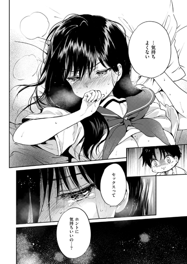エロ漫画：いつもの食卓   hitomi サンプル画像