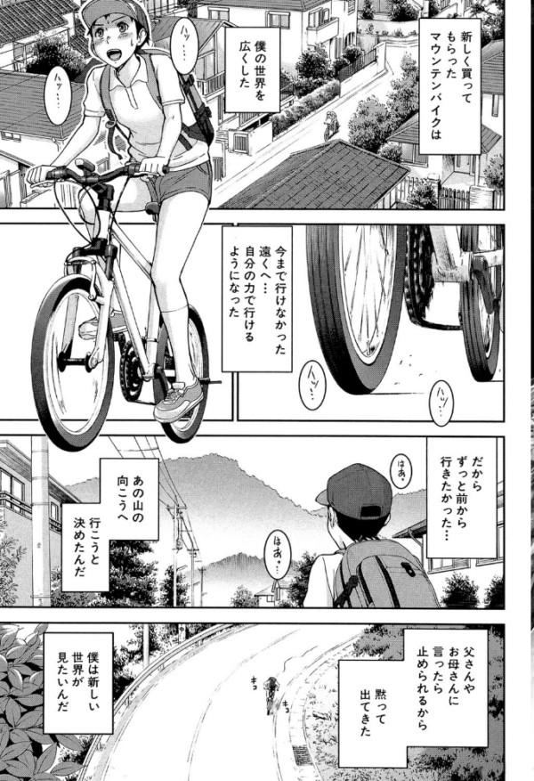 エロ漫画：座敷姫の玩具【1話立ち読み付き】   hitomi サンプル画像