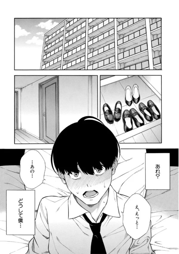 エロ漫画:性欲モンスター三姉妹【1話試し読み付き】 ビッチなハーレム搾精 hitomi サンプル画像