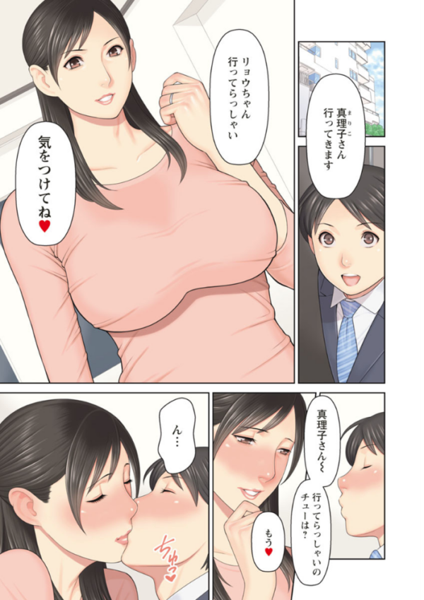エロ漫画：大好き・真理子さん   hitomi サンプル画像