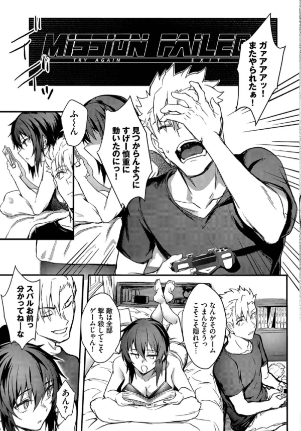 エロ漫画:イメチェンMission Gaishutu Sex hitomi サンプル画像