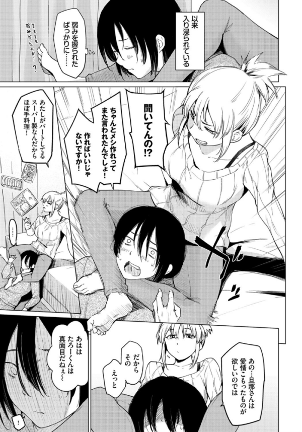 エロ漫画:週末人妻家出紀行 hitomi サンプル画像