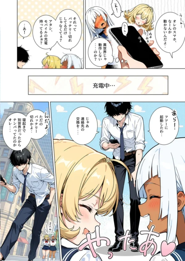 エロ漫画:セックスカースト逆転世界 〜貞操観念も美醜も逆転!冴えない俺は無双する〜(2) hitomi サンプル画像