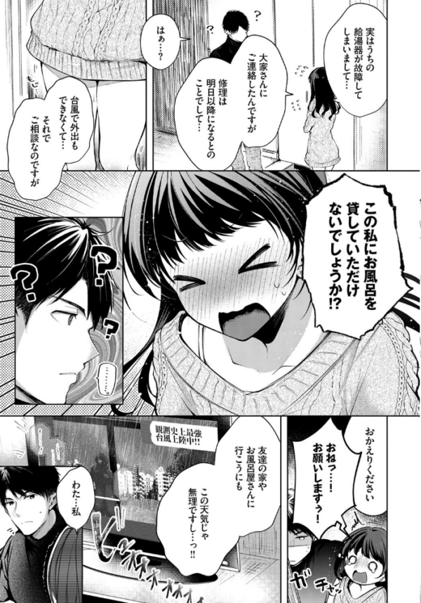 エロ漫画:バスロマン hitomi サンプル画像