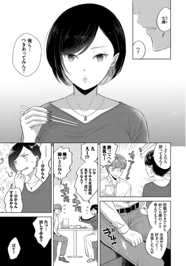 エロ漫画:七年目の君と hitomi サンプル画像